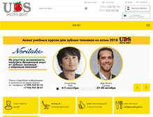 Tablet Screenshot of expo-dent.com